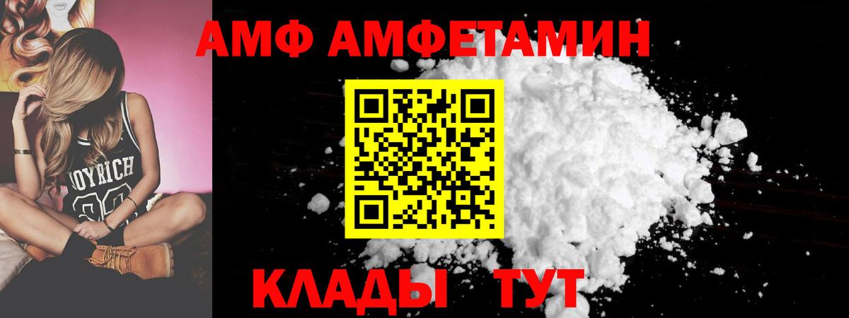 АМФЕТАМИН Розовый Хабаровск