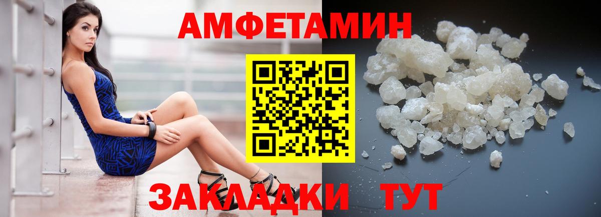Амфетамин VHQ  shop формула  Хабаровск  Вход с VPN  АМФ 