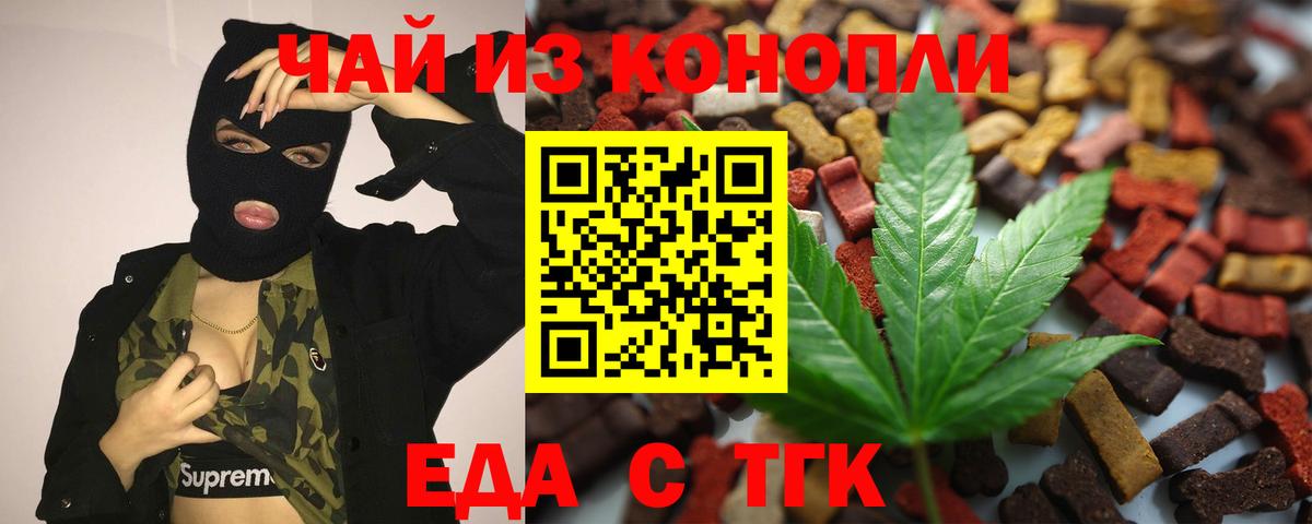 Хабаровск  Печенье с ТГК марихуана  Вход с VPN 