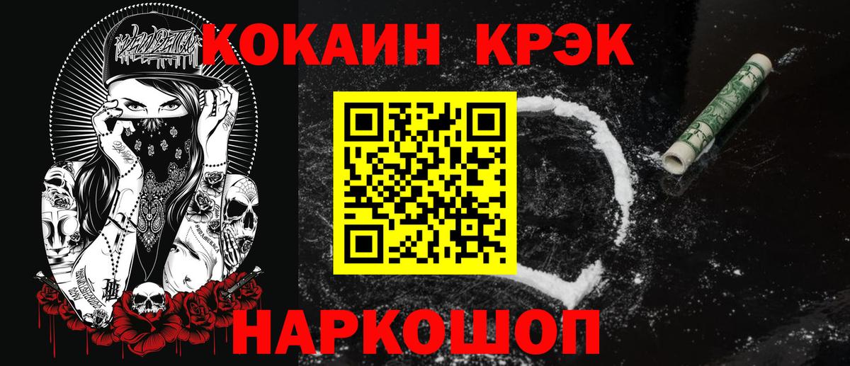Кокаин VHQ  COCAIN 98%  Вход с VPN  купить наркотики сайты  Хабаровск 