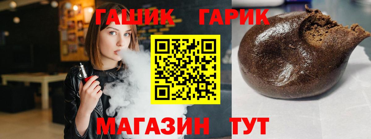 Гашиш убойный Хабаровск