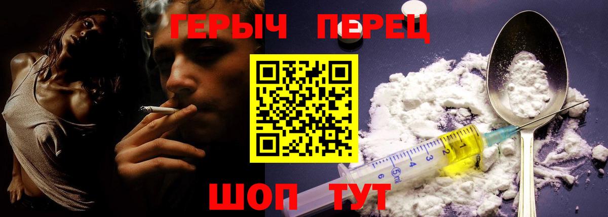 Героин герыч Хабаровск