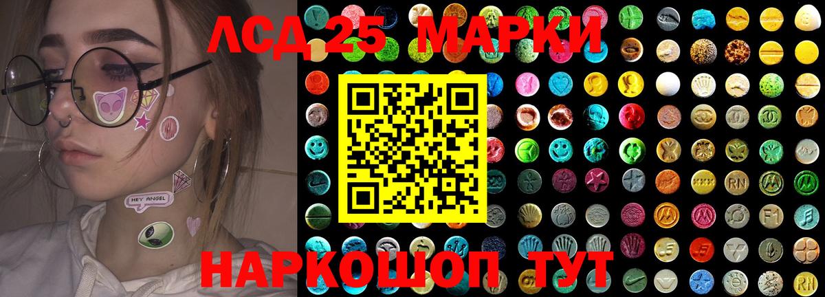 LSD-25 экстази кислота Хабаровск