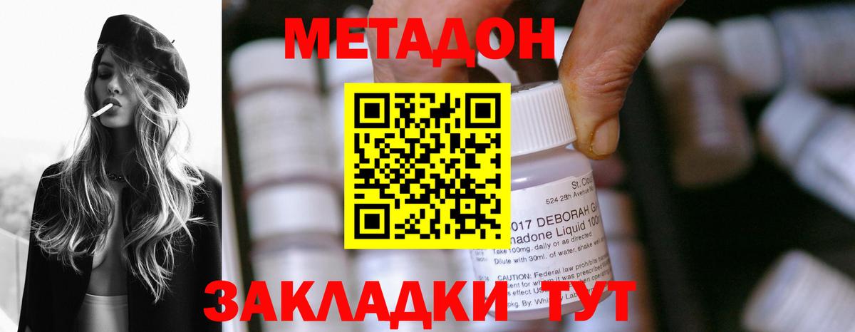 МЕТАДОН мёд  МЕТАДОН белоснежный  Хабаровск  Вход с VPN 