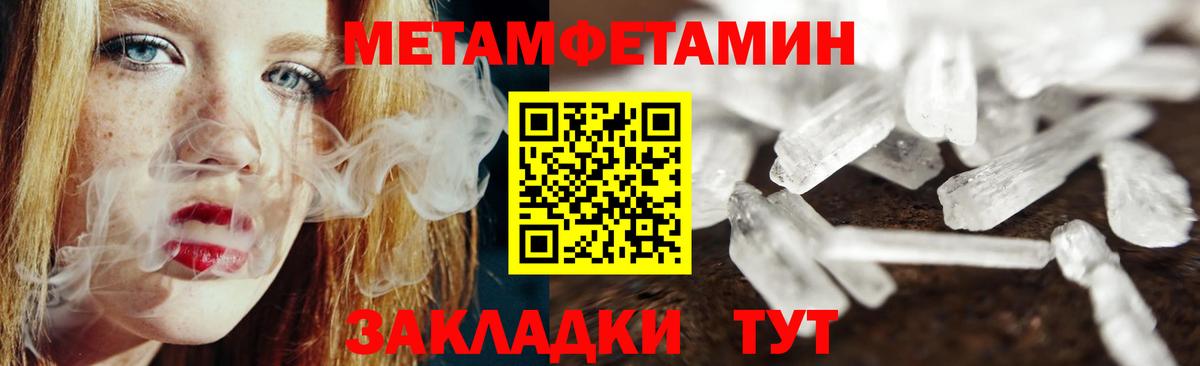 Хабаровск  Первитин мет  Первитин  Вход с VPN 